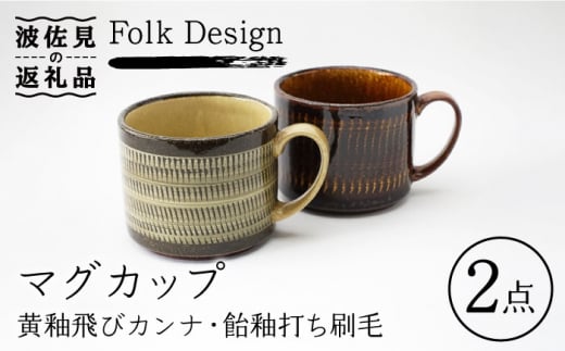 ygāzFolk Design ֔уJi֑ł }OJbv yAZbg H M yʗLz [IE26]茧g17000G݁EpiHEOX