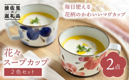 ygāzԁX X[vJbv yAZbg H M yĖFqz [FE156]茧g24000G݁EpiHEOX