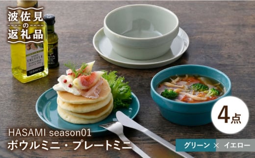 ygāzHASAMI season01 {E ~jEv[g ~j yAZbg H M y}qz [NB111]茧g28000G݁EpiHEOX
