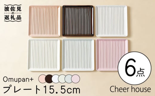 ygāzOmupan+ 15.5cm v[g M 6FZbg  H M yCheer housez [AC143]茧g26000G݁EpiHEOX