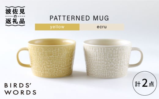 ygāzPATTERNED MUG yA2FZbg  yellow{ecru yBIRDS' WORDSz [CF044]茧g22000G݁EpiHEOX