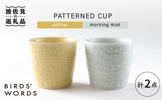 ygāzPATTERNED CUP yA2FZbg yellow + morning mistyBIRDSf WORDSz [CF054]茧g21000G݁EpiHEOX