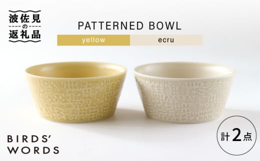 ygāzPATTERNED BOWL yA 2_Zbg yellow + ecruyBIRDSf WORDSz [CF057]茧g21000G݁EpiHEOX