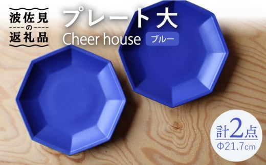 ygāz Cheerful v[g u[ij 2Zbg yCheer housez [AC163]茧g17000G݁EpiHEOX