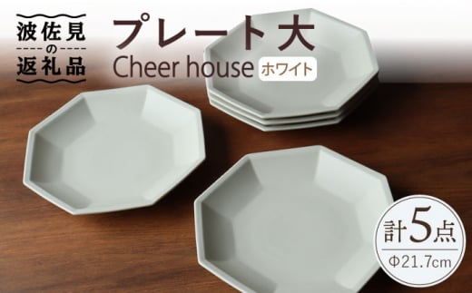 ygāz Cheerful v[g zCgij 5Zbg yCheer housez [AC167]茧g43000G݁EpiHEOX