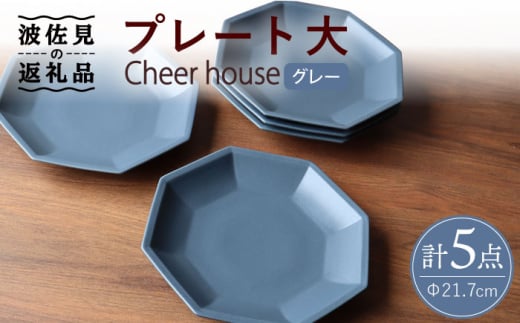 ygāz Cheerful v[g O[ij 5Zbg yCheer housez [AC168]茧g43000G݁EpiHEOX