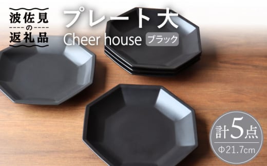 ygāz Cheerful v[g ubNij 5Zbg yCheer housez [AC169]茧g43000G݁EpiHEOX
