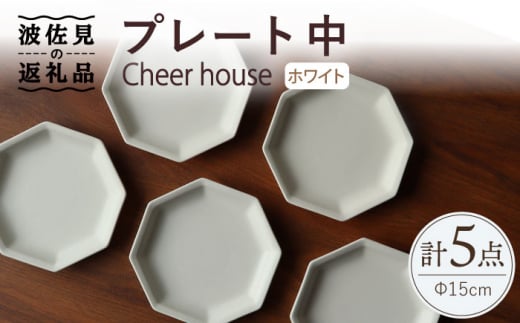 ygāz Cheerful v[g zCgij 5Zbg yCheer housez [AC184]茧g20000G݁EpiHEOX