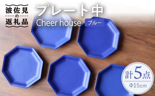 ygāz Cheerful v[g u[ij 5Zbg yCheer housez [AC188]茧g20000G݁EpiHEOX