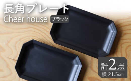 ygāz Cheerful pv[g ubN 2Zbg pM H M M yCheer housez [AC195]茧g13000G݁EpiHEOX