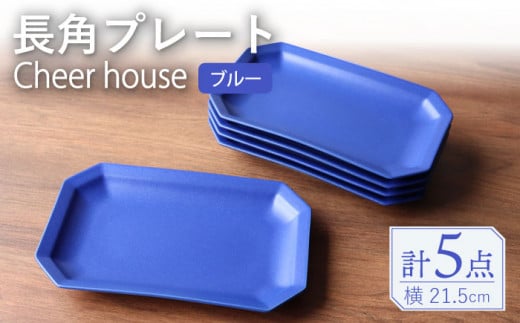 ygāz Cheerful pv[g u[ 5Zbg pM H M M yCheer housez [AC205]茧g32000G݁EpiHEOX