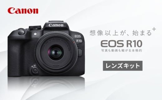 Canon EOS R10 YLbg ~[XJ 1Nۏؕt KiyLmz[MA16] Lm J ݂[ꂷ߂ ~[XJ YLbg J茧g437000di