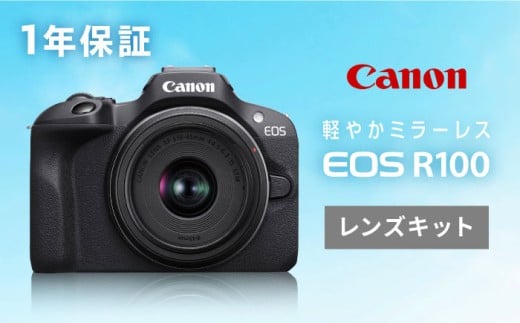 Canon EOS R100 YLbg ~[XJ Ki yLmz [MA18] Lm ~[XJ ߂ EOS R100 YLbg J 掿茧g303000diƓd