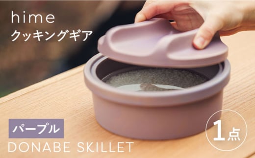 ygāzyOKĨLvpizhime NbLOMA DONABE SKILLET soloip[vjH Myqz [JC160]茧g23000G݁EpiHEOX