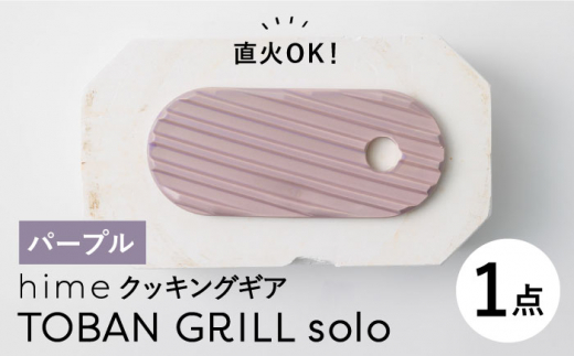 ygāzyOKĨLvpizhime NbLOMA TOBAN GRILL solo ip[vjH Myqz [JC162]茧g13000G݁EpiHEOX
