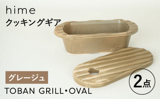 ygāzyOKĨLvpizhime NbLOMA  TOBAN GRILLEOVAL 2_ZbgiO[Wjyqz [JC170]茧g28000G݁EpiHEOX
