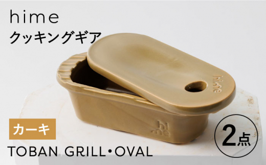 ygāzyOKĨLvpizhime NbLOMA  TOBAN GRILLEOVAL 2_ZbgiJ[Ljyqz [JC171]茧g28000G݁EpiHEOX