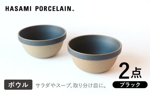 yHASAMI PORCELAINz~bhfB[vEh{E ubN 145mm 2_Zbg HyCzynT~|[Zz [DD210]茧g23000G݁EpiHEOX