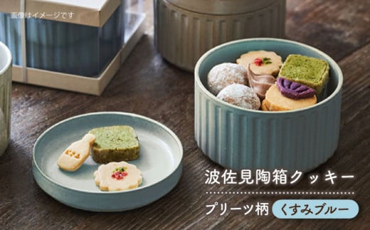ygāzg NbL[ v[c ݃u[yHASAMI COOKIES STOREz [UE14]茧g15000G݁EpiHEOX