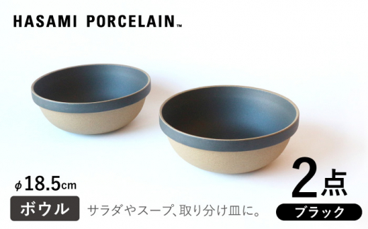 yHASAMI PORCELAINz~bhfB[vEh{E ubN 185mm 2_Zbg HyCzynT~|[Zz [DD214]茧g33000G݁EpiHEOX