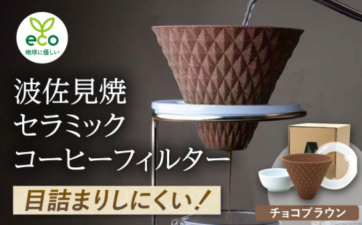 ygāzekubo Z~bNR[q[tB^[ Choco brownyWZz [DF16]茧g24000G݁EpiHEOX