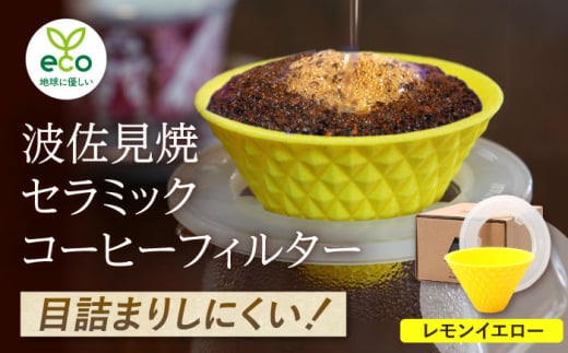 ygāzekubo one drip Z~bNR[q[tB^[ Lemon yellowyWZz [DF25]茧g15000G݁EpiHEOX