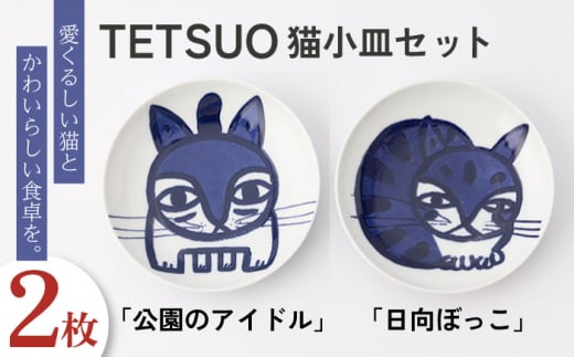 ygāzTETSUO IWi v[g 2Zbgq̃AChEڂryTETSUO CORPORATIONz [OG02]茧g12000G݁EpiHEOX