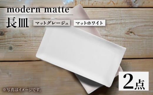 ygāzmodern matteV[Y M 2FZbg zCg O[WyaRz [WB168]茧g20000G݁EpiHEOX