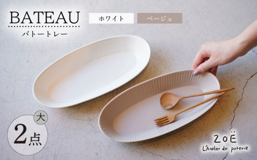 ygāzBATEAU og[g[ؒ  2FZbg zCgEx[WyꐽEZOEz [VE51]茧g17000G݁EpiHEOX