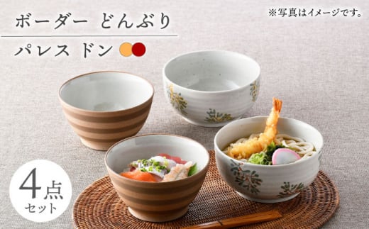 ygāzԂZbg {[_[ ԕ 4_ZbgyڎR/cz [NB139]茧g47000G݁EpiHEOX