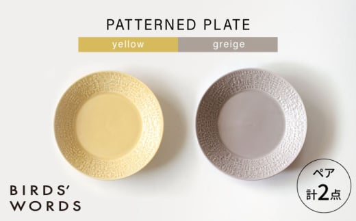 ygāzPATTERNED PLATE yA 2FZbg yellow { greige yBIRDSf WORDSz [CF066]茧g19000G݁EpiHEOX