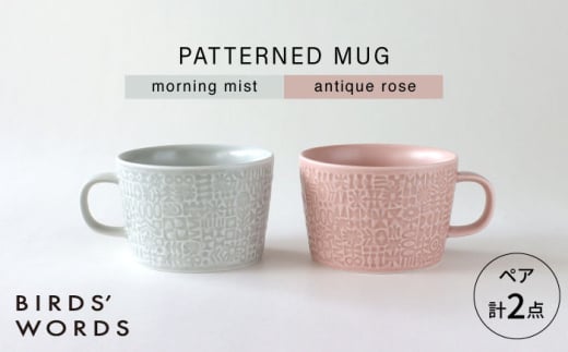 ygāzPATTERNED MUG yA2FZbg  morning mist{antique rose yBIRDSf WORDSz [CF079]茧g22000G݁EpiHEOX