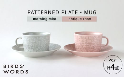 ygāzPATTERNED PLATEEMUG yA 4_Zbg morning mist + antique rose@yBIRDSf WORDSz [CF084]茧g41000G݁EpiHEOX