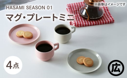 yg }qzHASAMI SEASON 01 }OEv[g~j yAZbgi4_jzCg×s[` [EB187]茧g28000G݁EpiHEOX