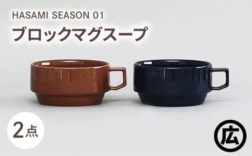 yg }qzHASAMI SEASON 01 ubN}OX[vyAZbgi2_juElCr[ [EB191]茧g22000G݁EpiHEOX