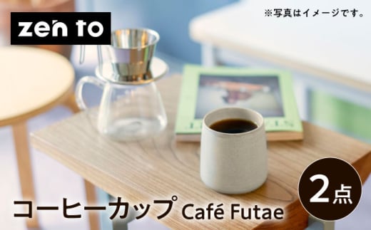 ygāzzen to X R[q[Jbv uCafe Futaev 2_ZbgyPz [YE34]茧g23000G݁EpiHEOX