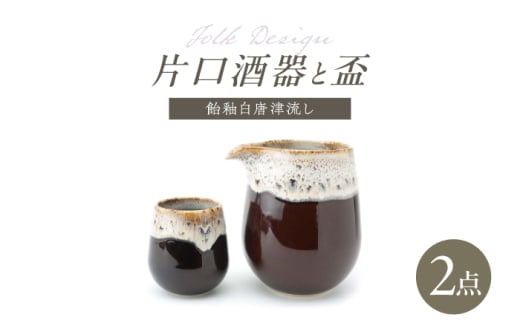 ygāzFolk Design ЌEu × 2_ZbgyʗLz [IE58]茧g14000G݁EpiHEOX