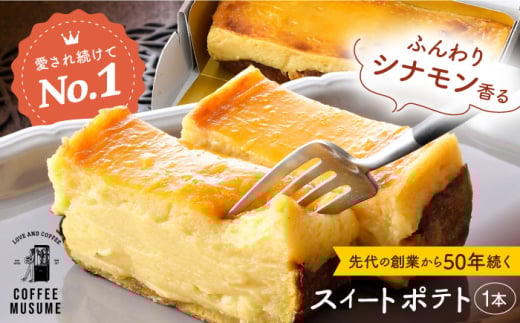 y1ԐlC̃XC[g|egzꏏɐHׂII XC[g|eg yCOFFEE MUSUMEz [TE11]茧g10000َqEXC[c̑ mَq