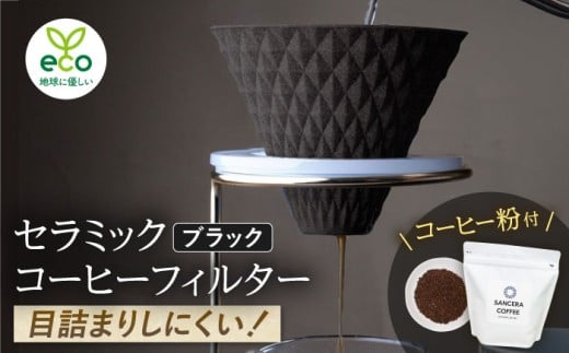ygāzekubo Z~bNR[q[tB^[ Black@IWiuhR[q[Zbg(^Cv)200g@yWZz [DF40]茧g28000G݁EpiHEOX