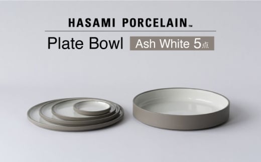 yg HASAMI PORCELAINzv[g {E Ash White 5_ZbgyCz [DD250]茧g64000G݁EpiHEOX