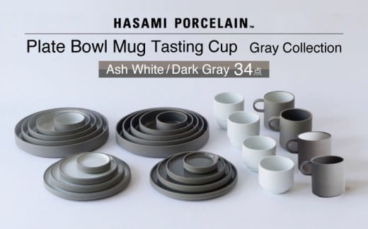 yg HASAMI PORCELAINzO[RNV 34_Zbg Ash WhiteEDark Gray v[gE{EE}OJbvEeCXeBOJbvyCz [DD255]茧g447000G݁EpiHE