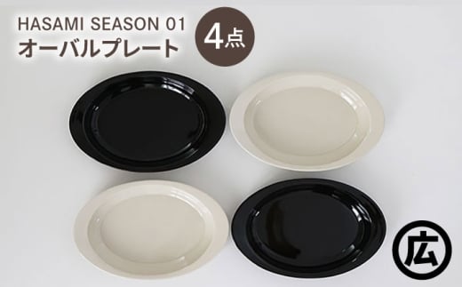 yg }qzHASAMI SEASON 01 I[ov[gZbgi4_jubN×zCg [EB205]茧g56000G݁EpiHEOX