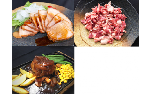 国産豚(スライスチャーシュー・ハンバーグ・豚肉切り落とし)ボリュームセット@香川県善通寺市15000肉豚肉