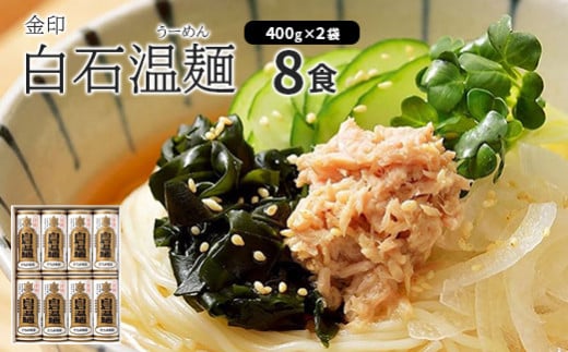 󔒐Ή([߂)@400g×2ܓ(8H)y0516301z{錧Ύs7000˂̑ 