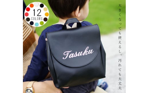 No.250-07 名入れができるPVCレザーベビーリュック「ARUKO」(ライトブルー) / 雑貨 日用品 鞄 千葉県千葉県野田市18000衣類・装飾品・工芸品鞄・バッグ