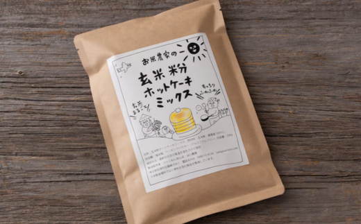 お米農家の玄米粉ホットケーキミックス 6個セット埼玉県加須市12000菓子・スイーツケーキ・カステラ
