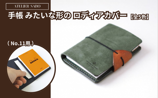 蒠 ݂Ȍ` fBAJo[i No.11p jiS5Fjʌ{s26000ߗށEiEH|iANZT[