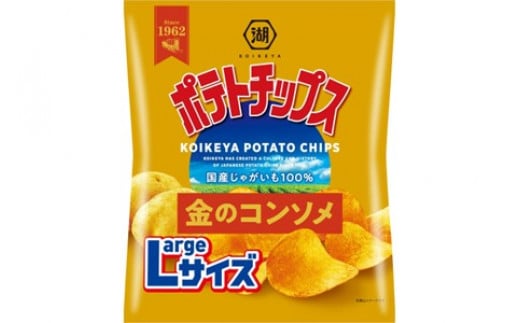 湖池屋のLサイズポテトチップス金のコンソメ112g×12袋 ポテトチップス ポテチ じゃがいも 湖池屋 おやつ お菓子 スナック菓子埼玉県加須市13000菓子・スイーツ煎餅・おかき