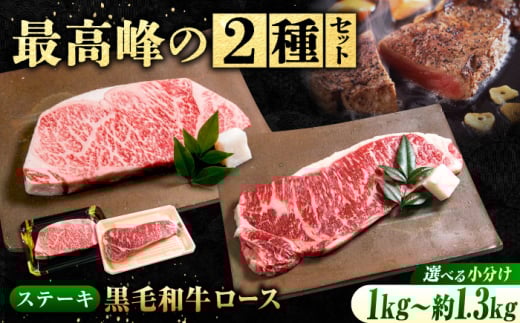 【 黒毛和牛 ロース ステーキ 2種 】なかやま牧場 ギフト 食べ比べセット ( 神石牛 230g×2枚 + 高原黒牛 220g×4枚) 広島県福山市/株式会社なかやま牧場 牛肉 ステーキ 食べ比べ 焼肉 国産 お肉