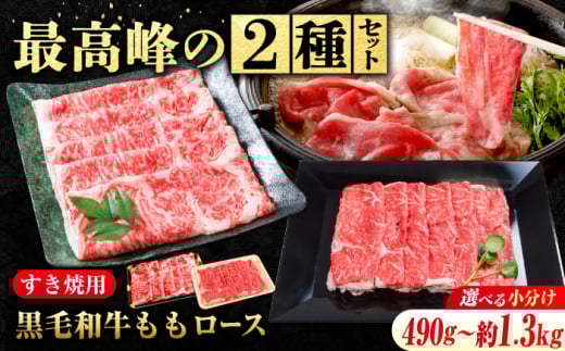 【 すき焼き用 ロース 2種 】なかやま牧場 ギフトセット ( 神石牛 ロースすき焼 用 280g×2 +  高原黒牛 ロース すき焼用 280g×2) 牛肉 すき焼き 食べ比べ 焼肉 国産 お肉 ギフト 贈答  サーロイ